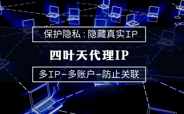 【牡丹江代理IP】什么是代理ip池？如何提高代理服务器的网速