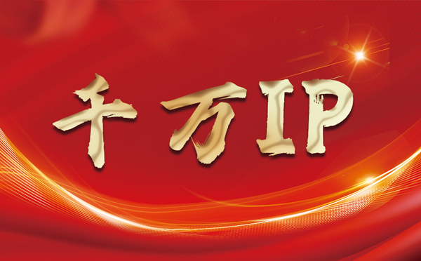 【牡丹江代理IP】什么是静态IP？静态静态IP都能用来干什么？