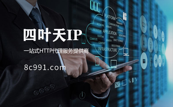 【牡丹江代理IP】IP地址是什么？更改IP地址会有什么影响？